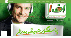 Desktop Screenshot of irf1.com